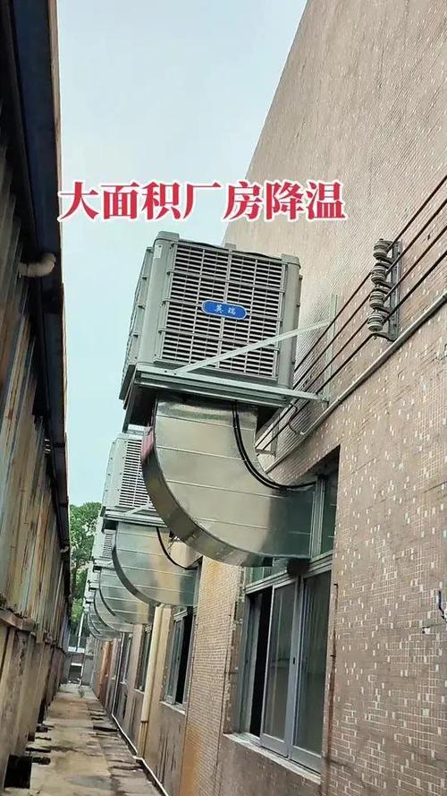 高大厂房通风降温全攻略 冷风机、环保空调与水冷空调系统选型安装指南